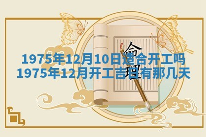 2026年02月18日杜姓女宝宝起名必读：八字喜忌用字详解