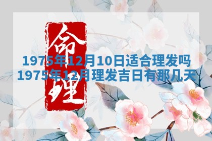 2026年02月18日杜姓女宝宝起名必读：八字喜忌用字详解