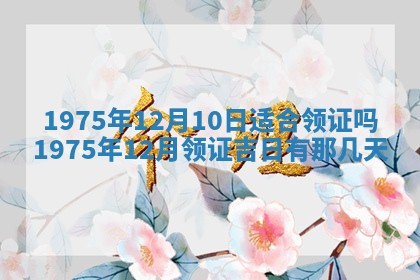 2026年02月24日出生的常姓男孩子取名指南：吉祥好听的名字推荐