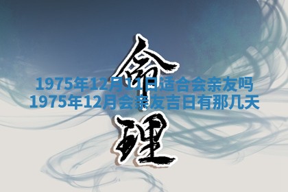 2026年01月19日每日财神方位
