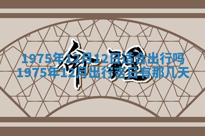 2026年01月19日每日财神方位