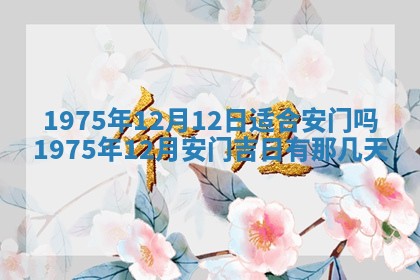 2026年01月19日每日财神方位