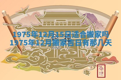 2026年01月21日财神方位,每日查询