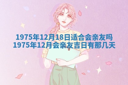 2026年02月18日杜姓女宝宝起名必读：八字喜忌用字详解