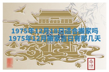 2026年02月18日杜姓女宝宝起名必读：八字喜忌用字详解