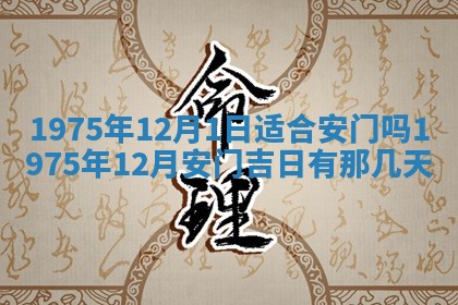 2026年01月21日财神方位,每日查询