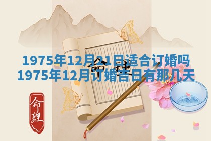 2026年02月18日杜姓女宝宝起名必读：八字喜忌用字详解