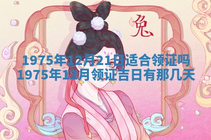 2026年01月20日打麻将打麻将财神吉位,打牌朝向查询