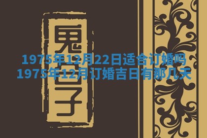 2026年01月17日打麻将财神吉位,黄历财神方位查询