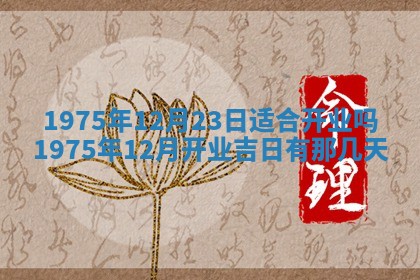 2026年02月06日农历二〇二五年腊月十九出生的张姓男宝宝取名全攻略