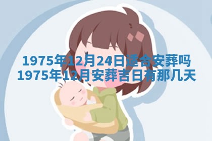 2026年01月21日财神方位,每日查询