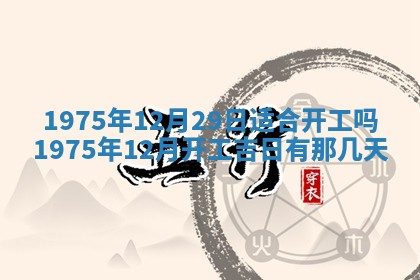 2026年02月18日杜姓女宝宝起名必读：八字喜忌用字详解
