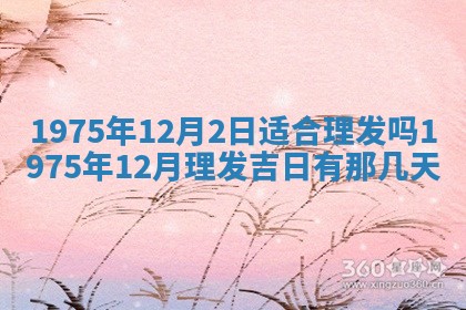 2026年02月18日杜姓女宝宝起名必读：八字喜忌用字详解