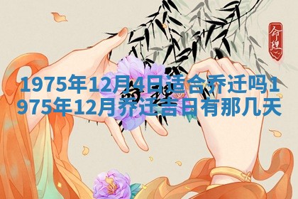 2026年02月18日杜姓女宝宝起名必读：八字喜忌用字详解