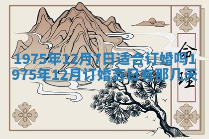 2026年02月18日杜姓女宝宝起名必读：八字喜忌用字详解