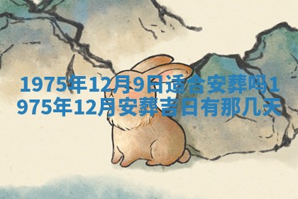 2026年02月18日杜姓女宝宝起名必读：八字喜忌用字详解