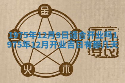 2026年02月18日杜姓女宝宝起名必读：八字喜忌用字详解