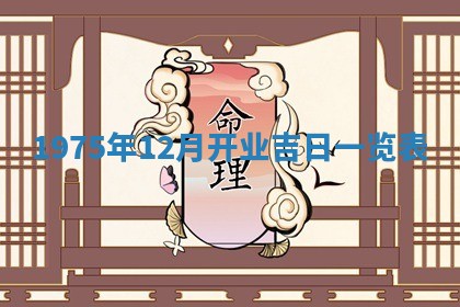 财神方位查询 2026年01月16日