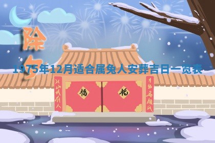 2026年01月20日打麻将打麻将财神吉位,打牌朝向查询