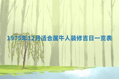 2026年01月21日财神方位,每日查询