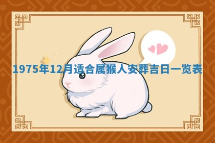 2026年01月22日打麻将财神方向,黄历财神方位查询