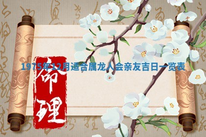 2026年01月21日财神方位,每日查询