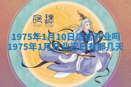 2026年01月20日打麻将打麻将财神吉位,打牌朝向查询