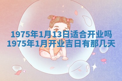 2026年02月18日杜姓女宝宝起名必读：八字喜忌用字详解