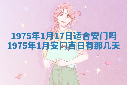 毛姓2026/03/19出生女宝宝起名全攻略：名字推荐与禁忌字分析