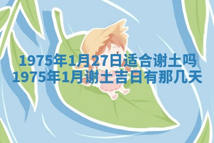 2026年02月18日杜姓女宝宝起名必读：八字喜忌用字详解