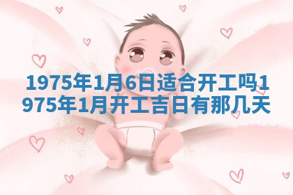 财神方位查询 2026年01月16日