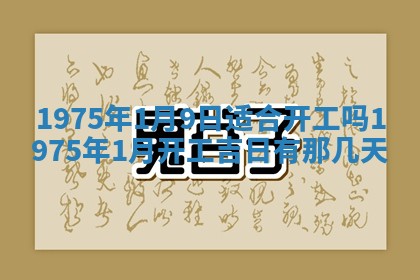 2026年02月18日杜姓女宝宝起名必读：八字喜忌用字详解