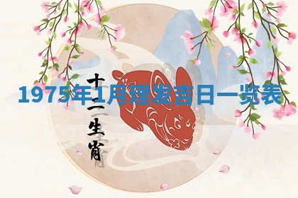 2026年02月18日杜姓女宝宝起名必读：八字喜忌用字详解