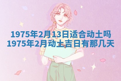 2026年01月24日麻将财神方向