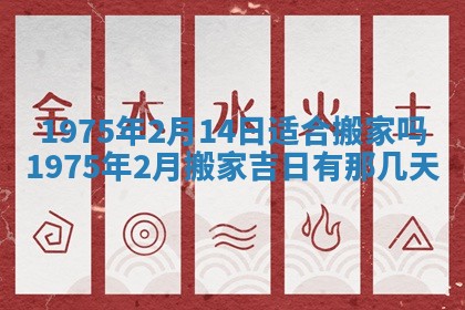 白姓女宝宝起名大全：2026年02月25日生辰八字喜用神分析