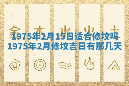 2026年02月06日农历二〇二五年腊月十九出生的张姓男宝宝取名全攻略