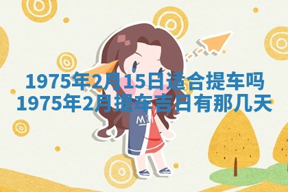 2026年02月24日出生的常姓男孩子取名指南：吉祥好听的名字推荐