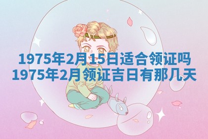 打麻将方位查询 2026年01月26日