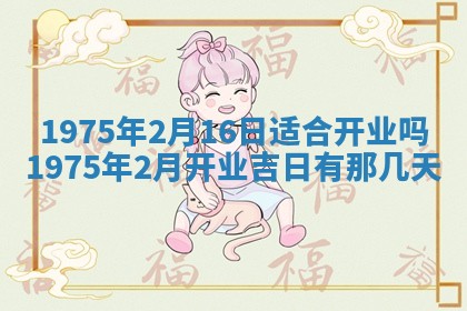 2026年01月24日麻将财神方向