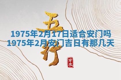 2026年01月24日麻将财神方向