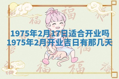 2026年02月24日出生的常姓男孩子取名指南：吉祥好听的名字推荐