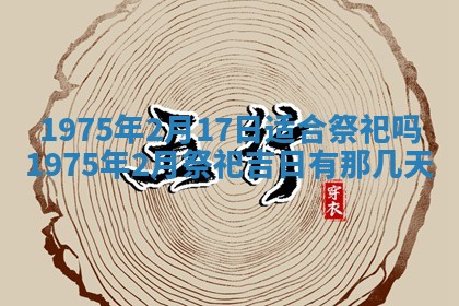 2026年02月24日出生的常姓男孩子取名指南：吉祥好听的名字推荐