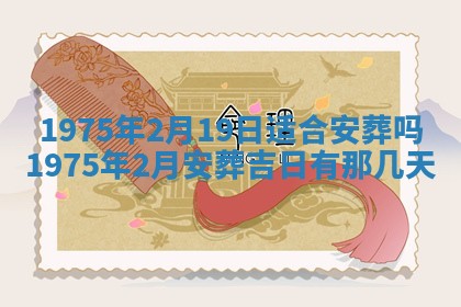 2026年02月18日杜姓女宝宝起名必读：八字喜忌用字详解