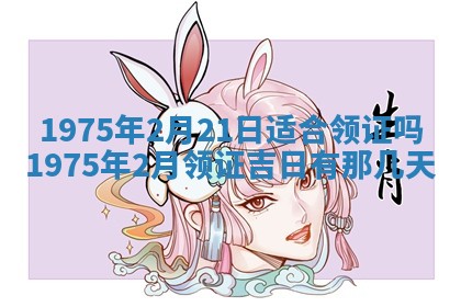 毛姓2026/03/19出生女宝宝起名全攻略：名字推荐与禁忌字分析