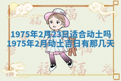 2026年01月24日麻将财神方向