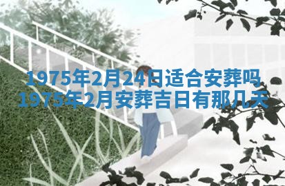 今天是否适合办理结婚证,领证2025年6月29日黄历分析