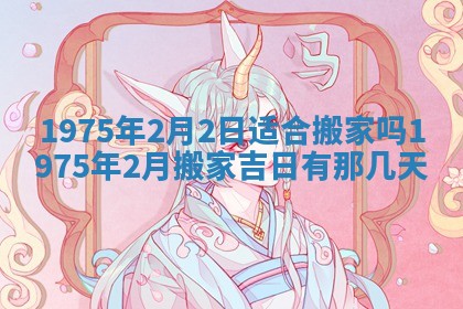 2026年02月24日出生的常姓男孩子取名指南：吉祥好听的名字推荐