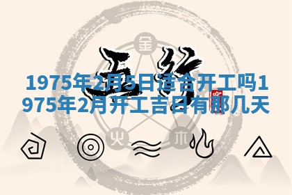 2026年02月24日出生的常姓男孩子取名指南：吉祥好听的名字推荐