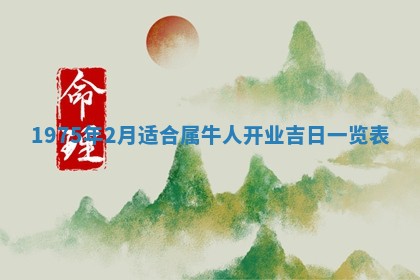打麻将方位查询 2026年01月26日