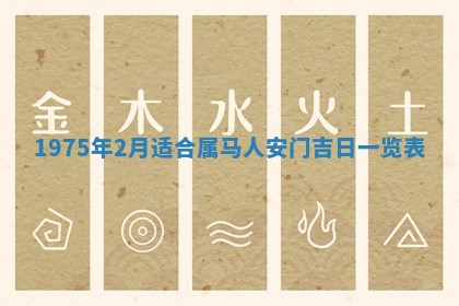 2026年01月20日打麻将打麻将财神吉位,打牌朝向查询